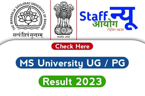 ms university result 2023.